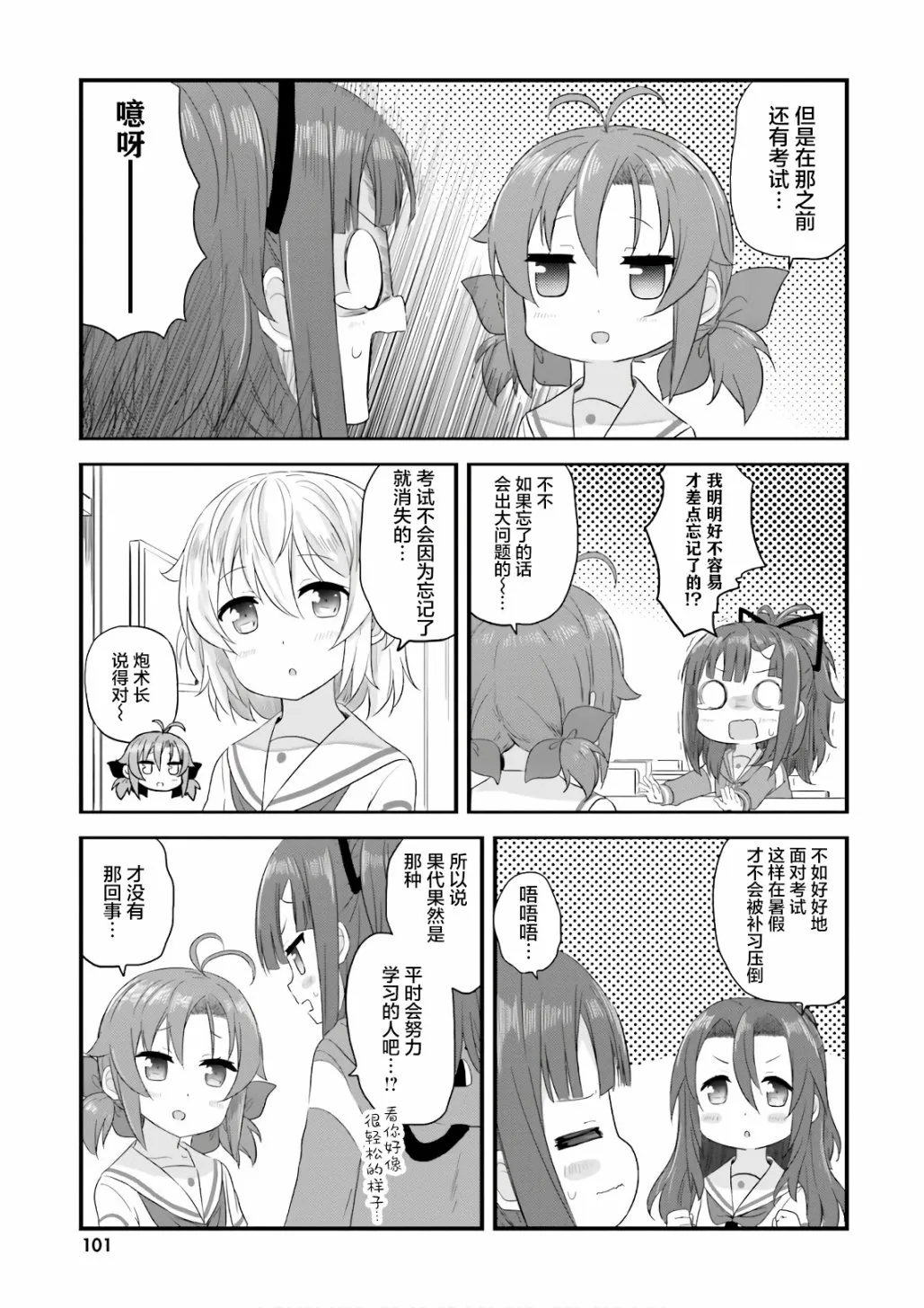 第36话 第7页