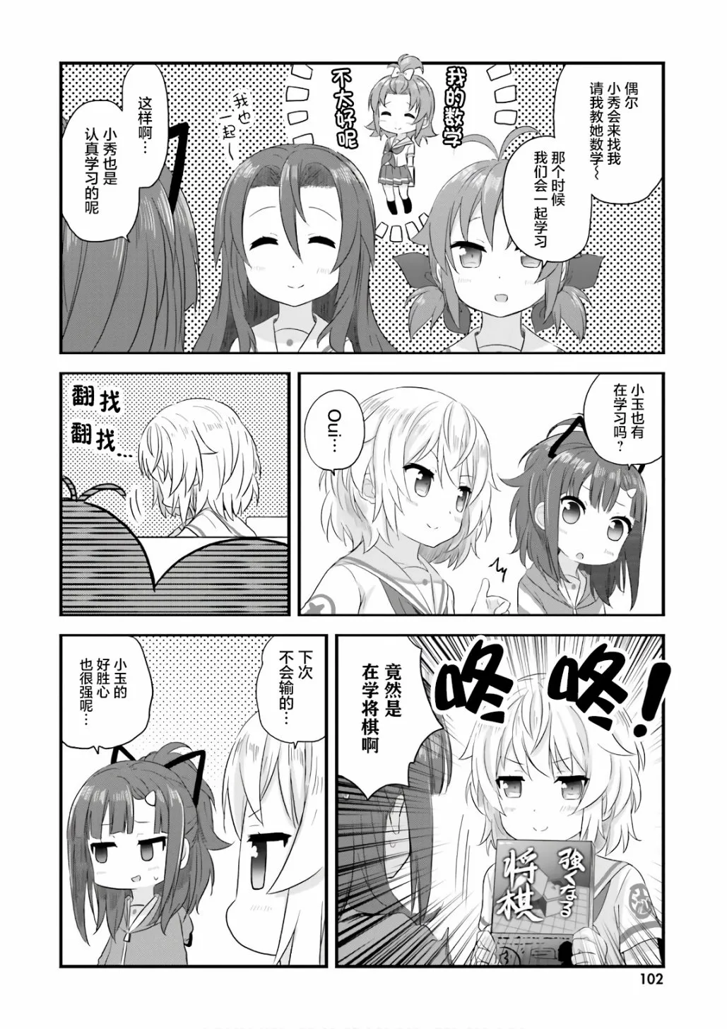 第36话 第8页