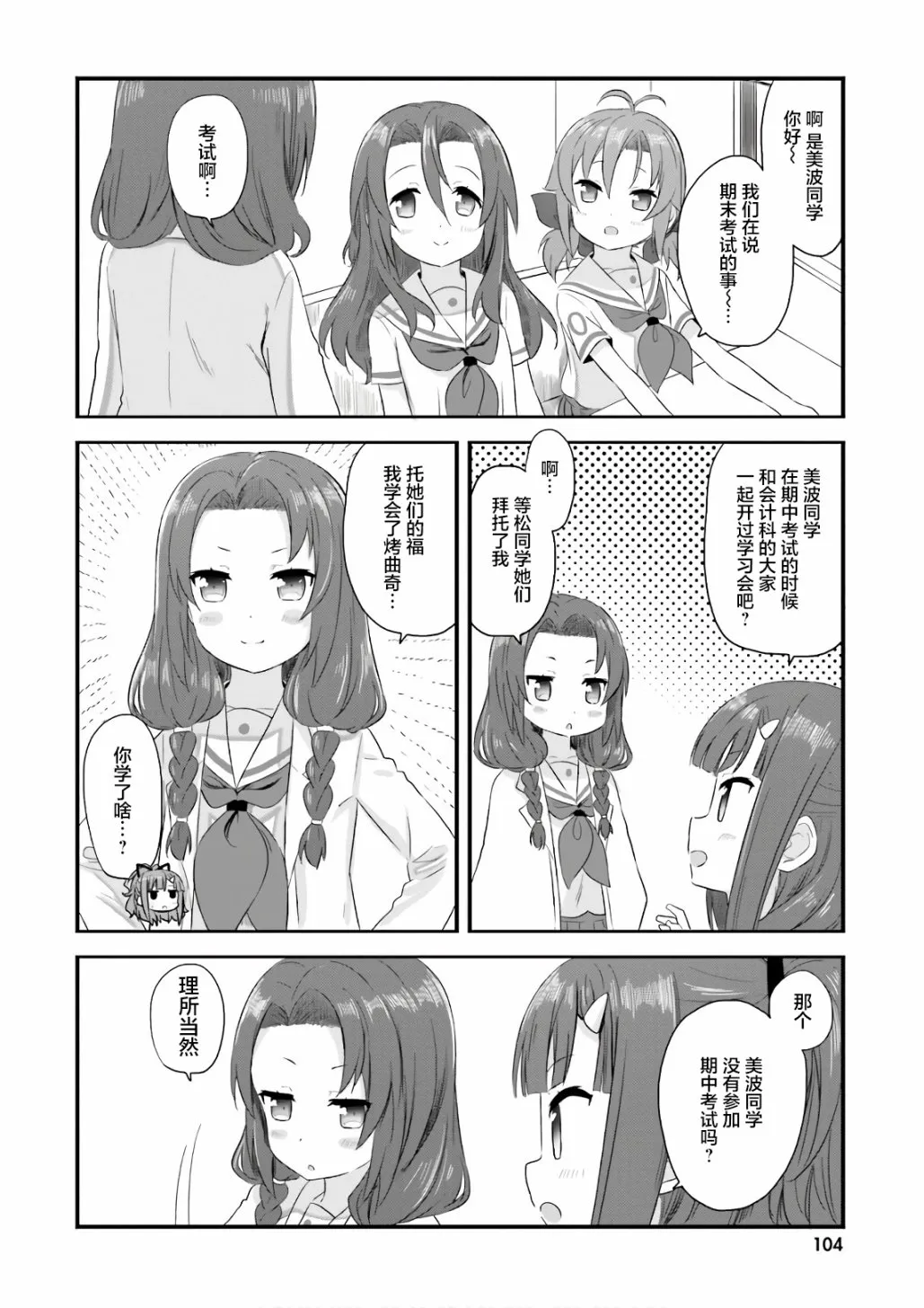 第36话 第10页