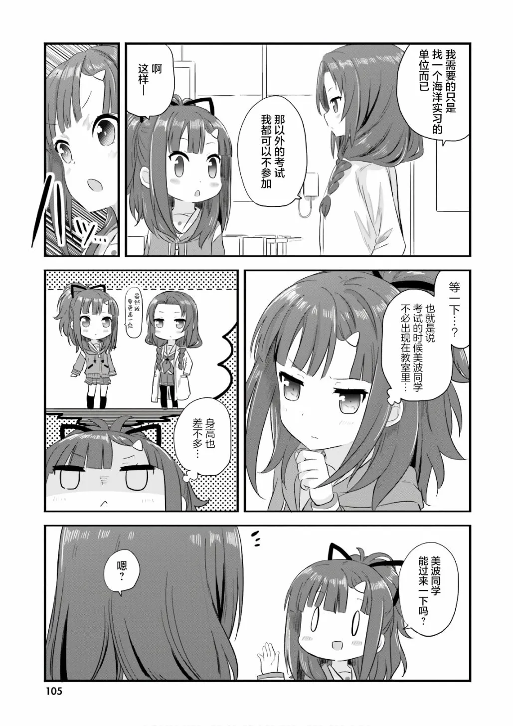 第36话 第11页