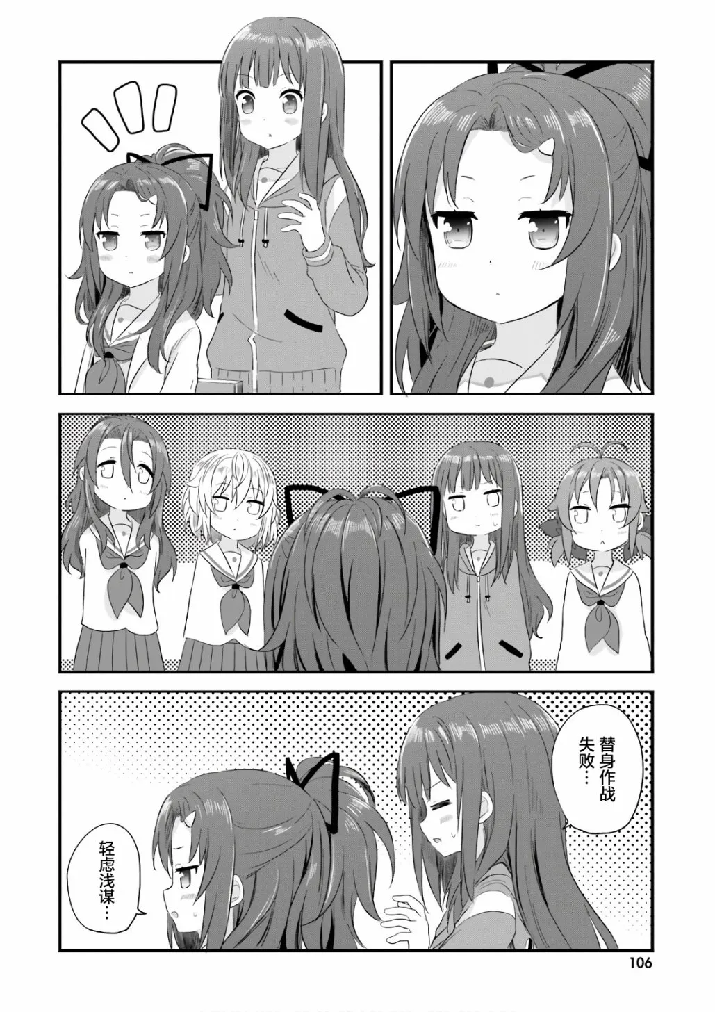 第36话 第12页