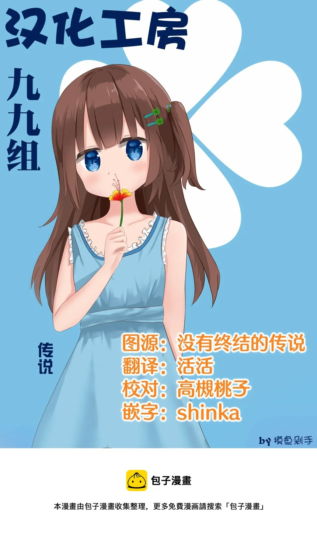 第36话 第13页