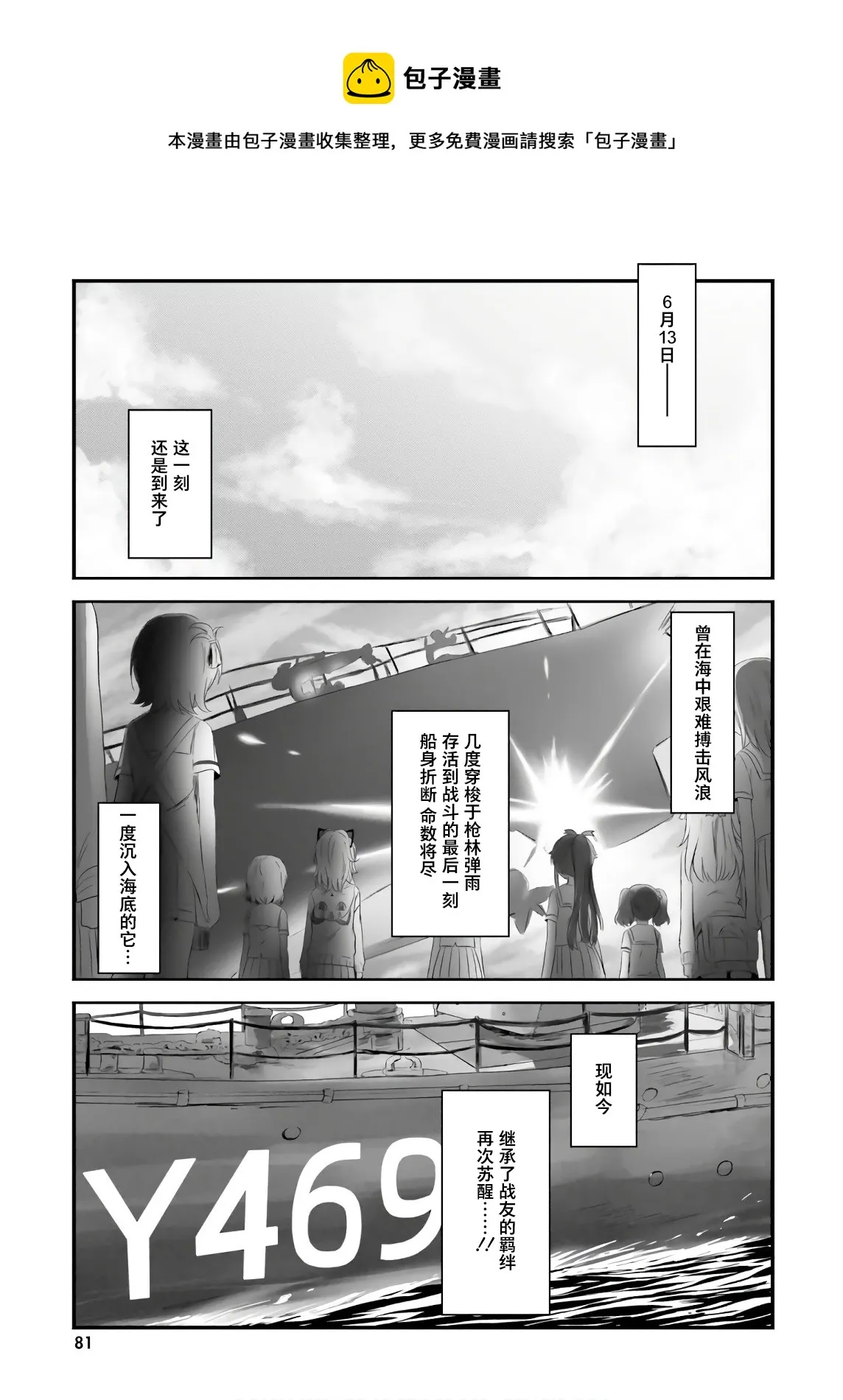 第35话 第1页