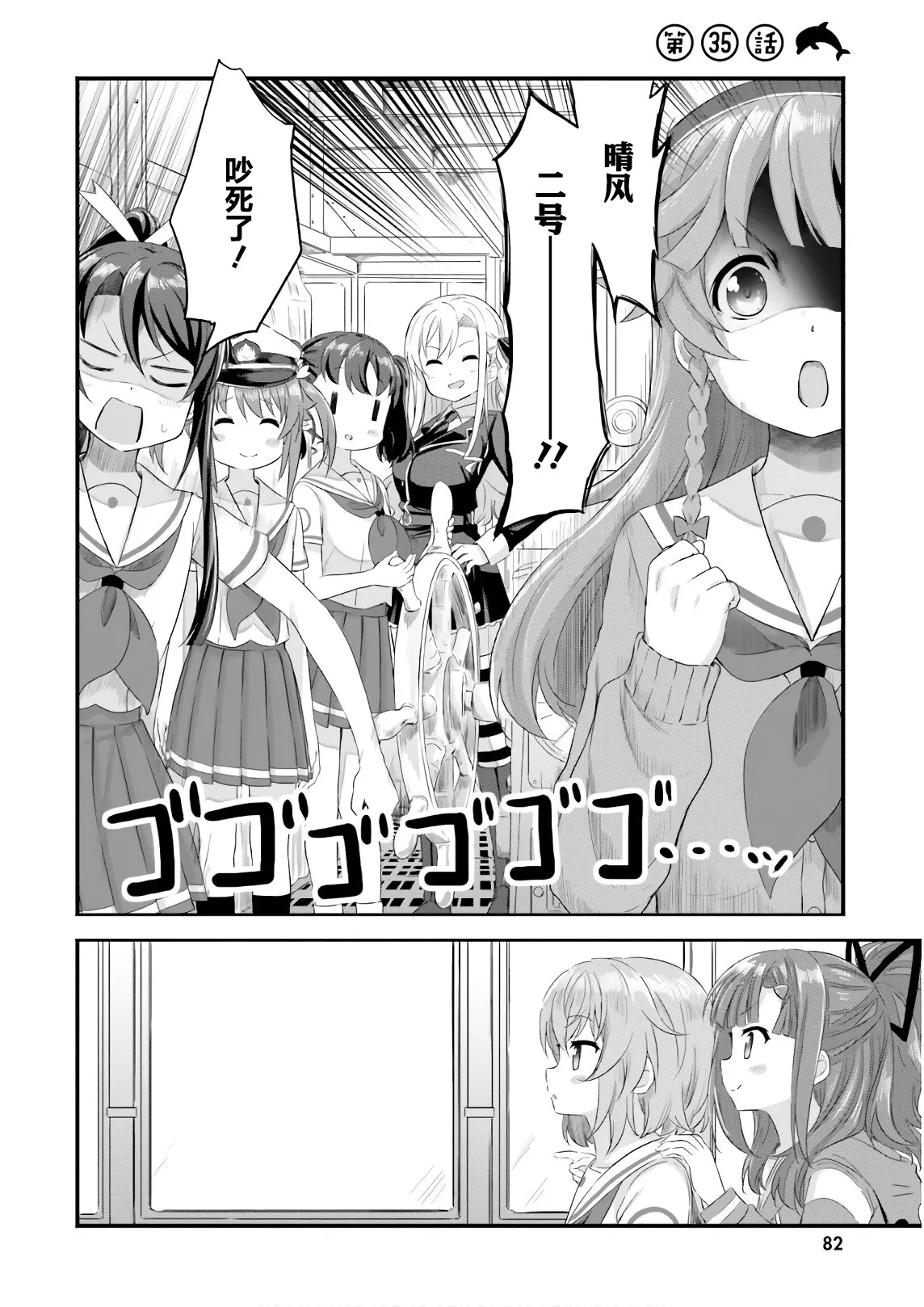 第35话 第2页
