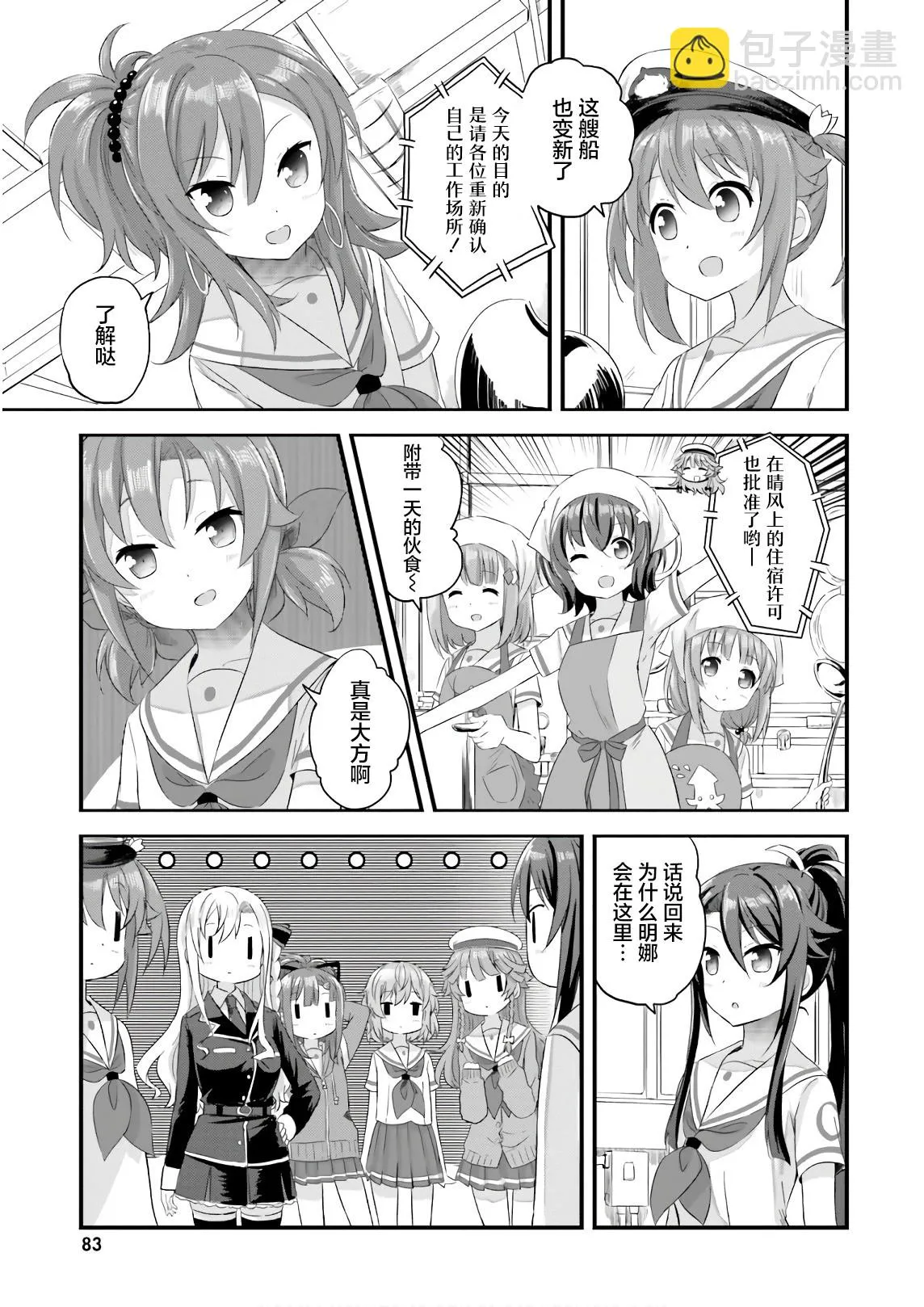 第35话 第3页