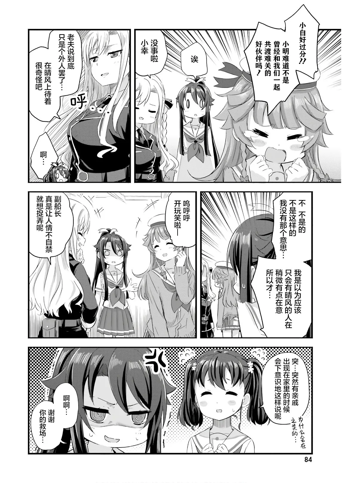 第35话 第4页