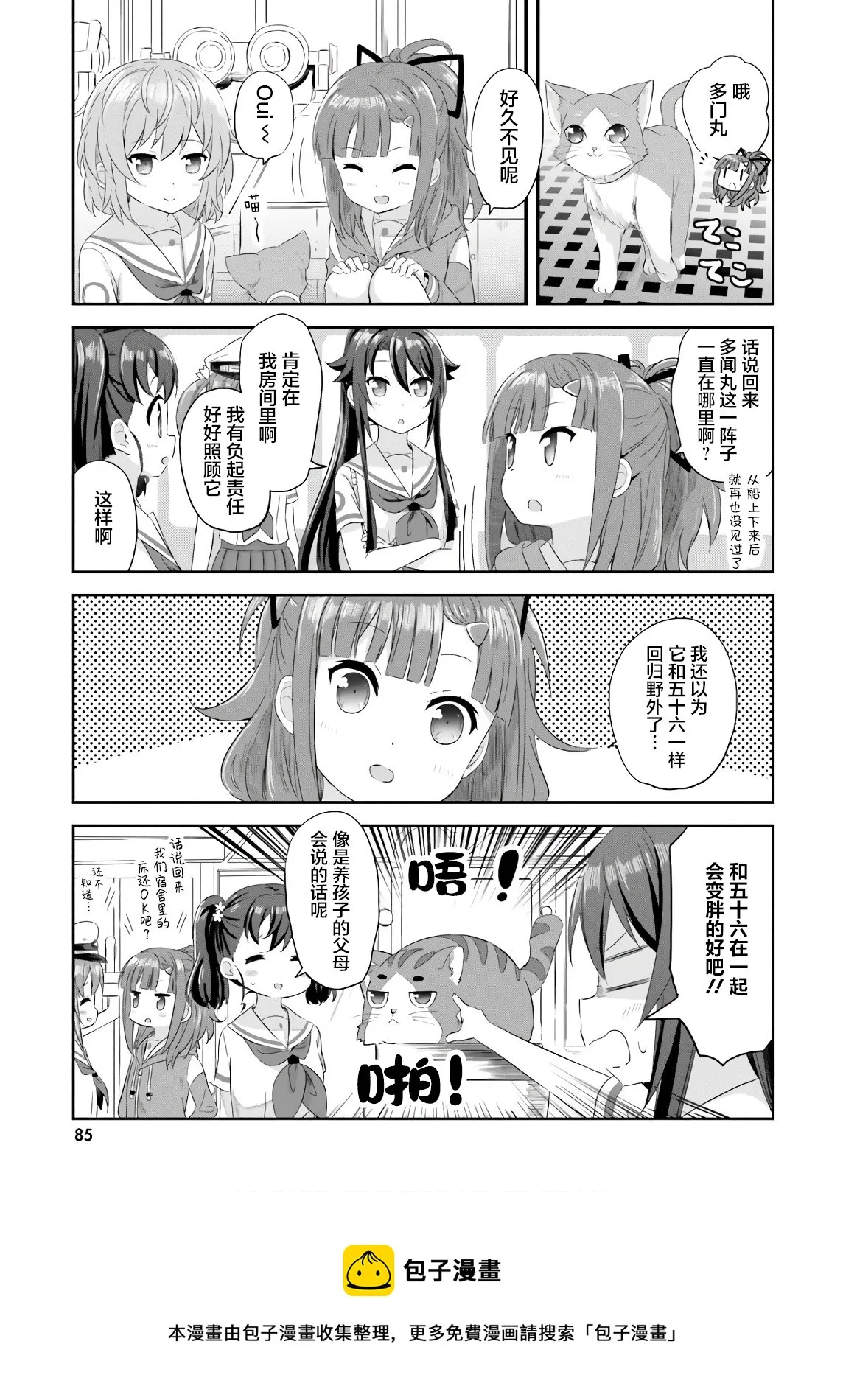 第35话 第5页