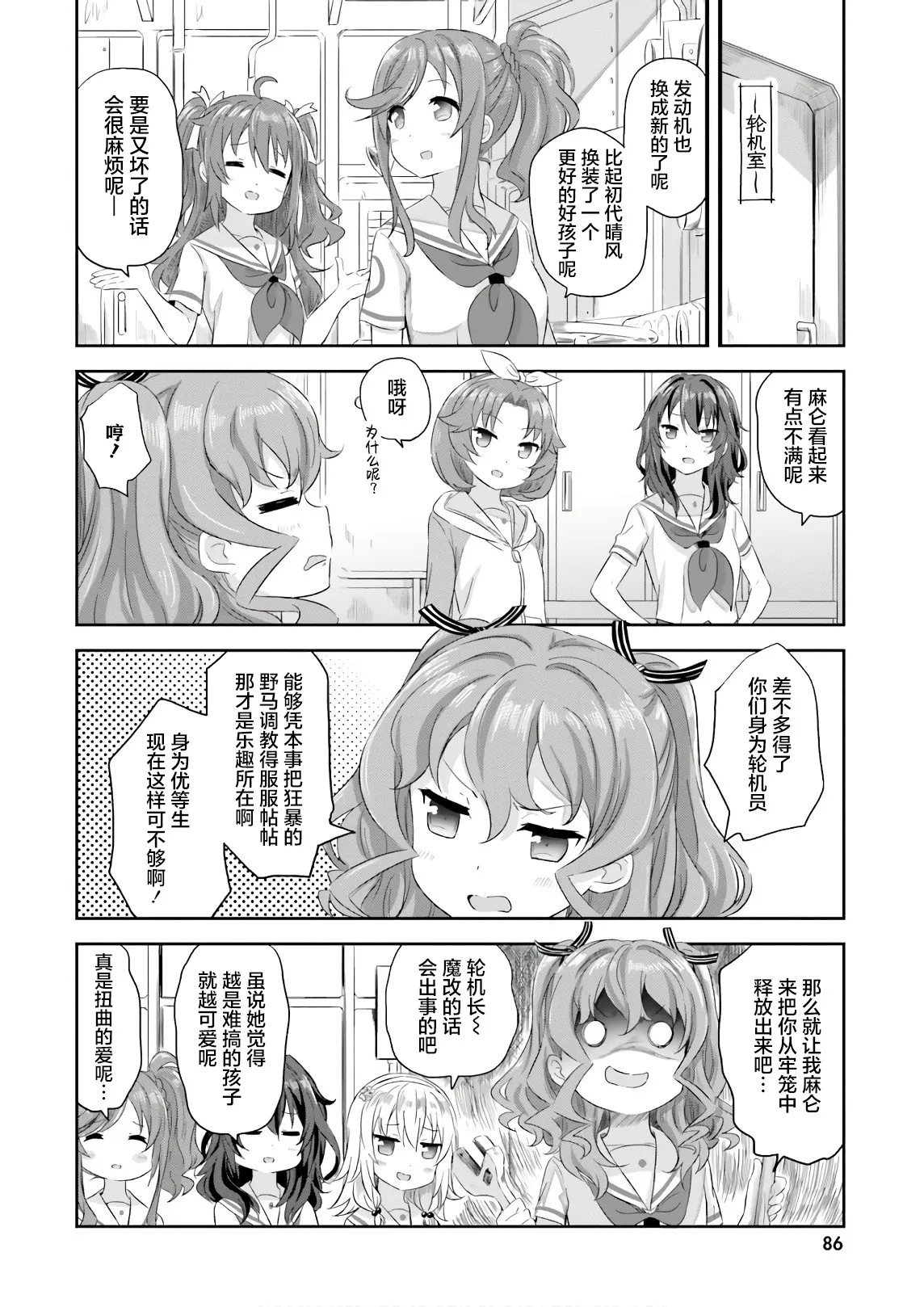 第35话 第6页