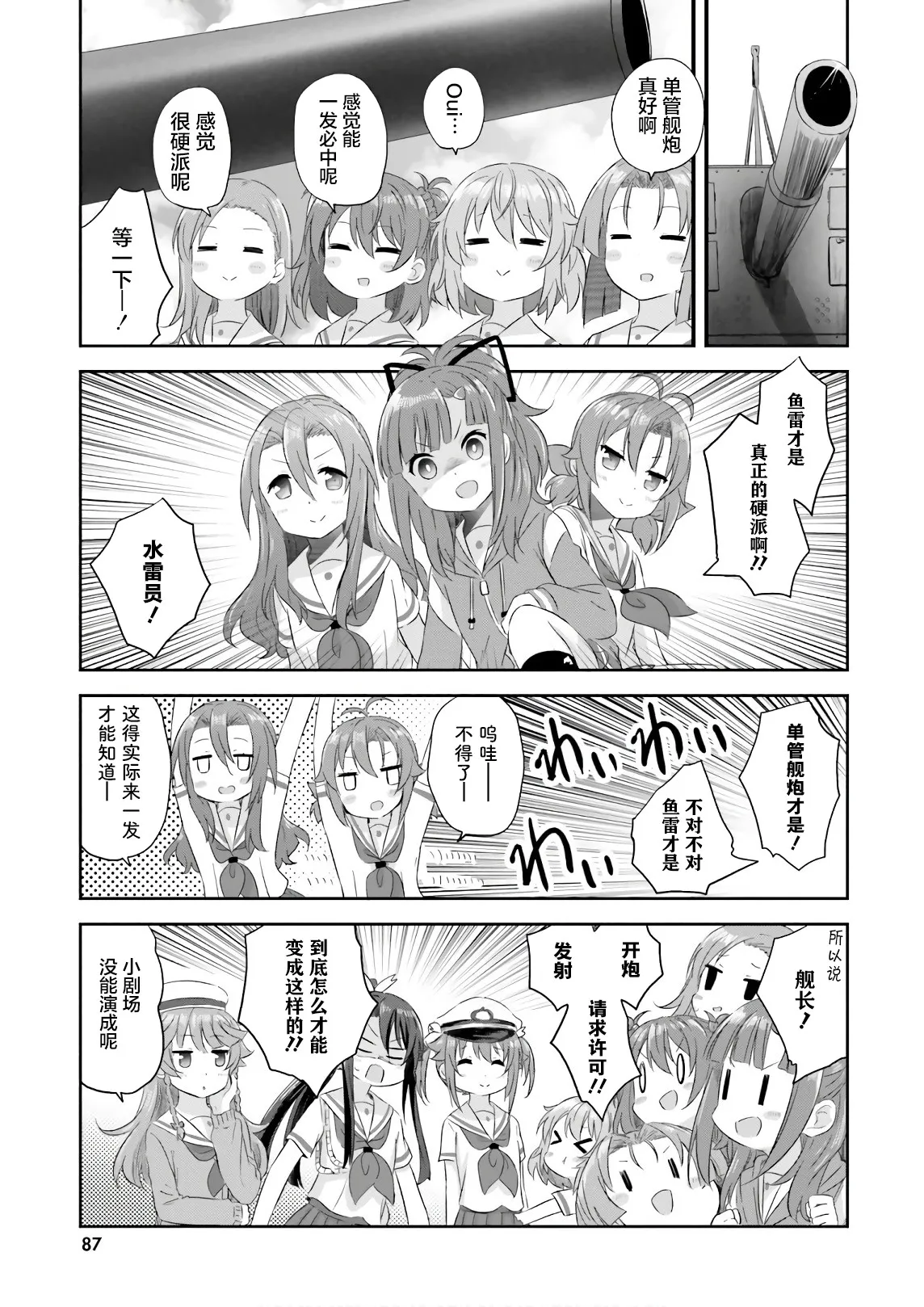 第35话 第7页