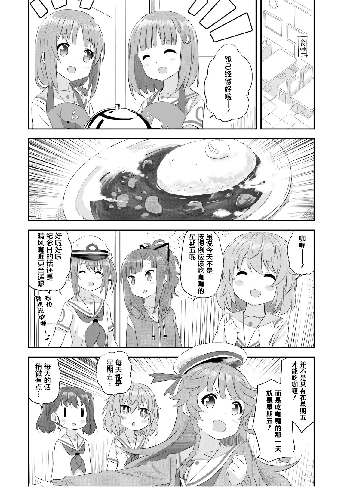 第35话 第8页