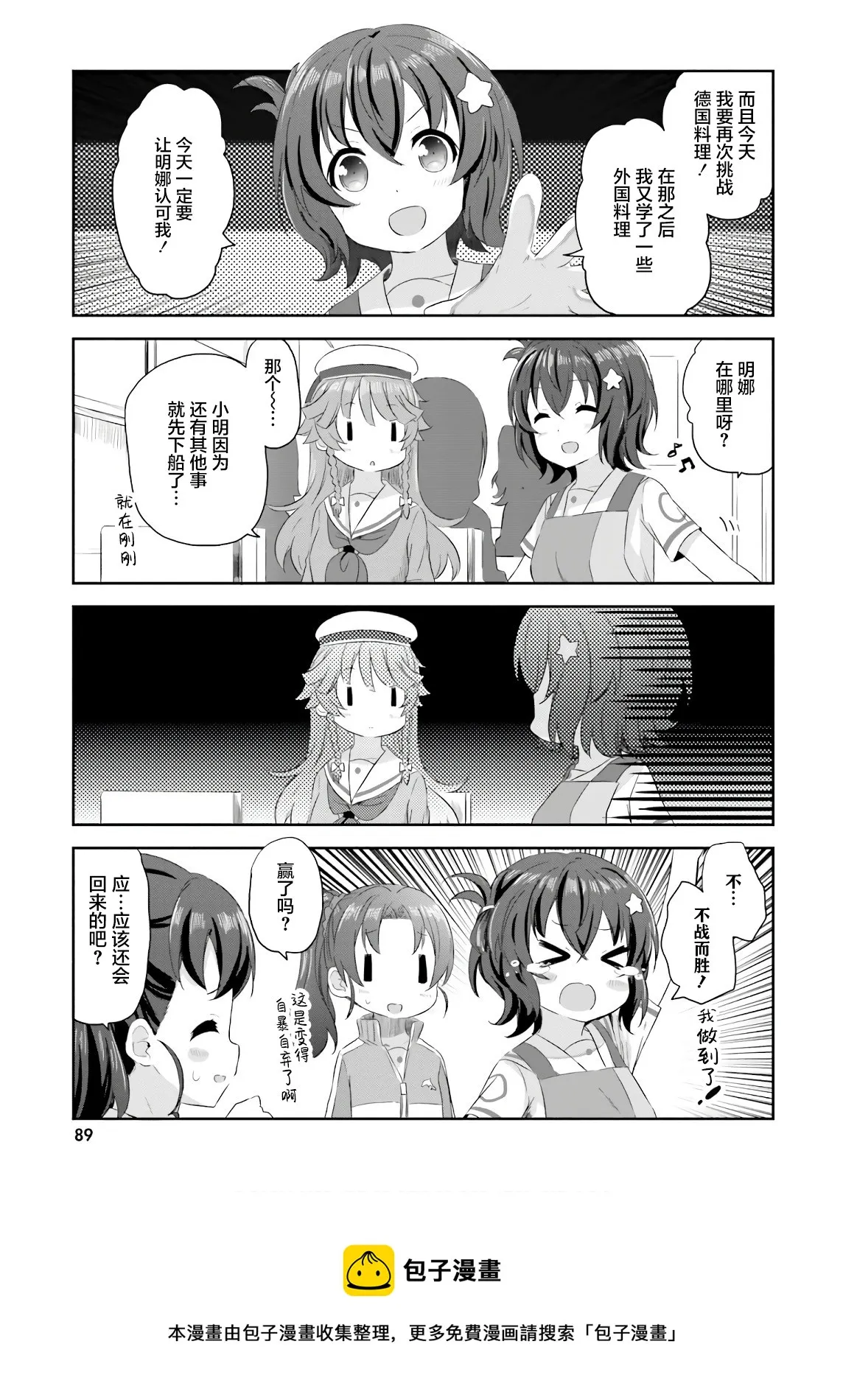 第35话 第9页