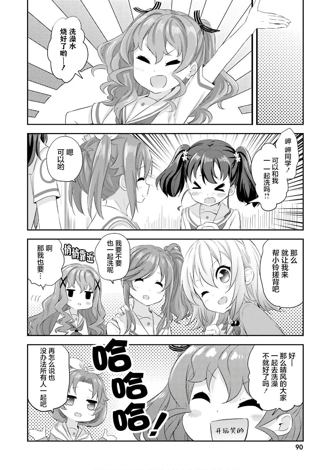 第35话 第10页