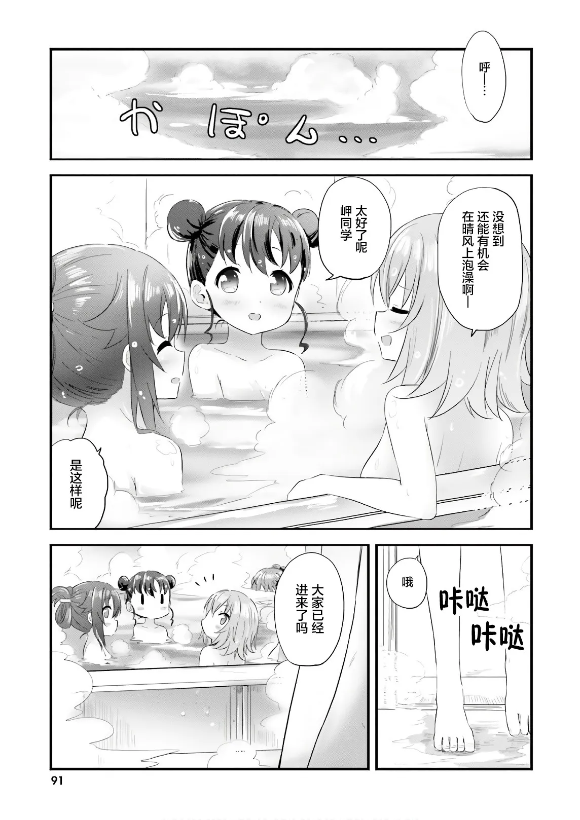 第35话 第11页