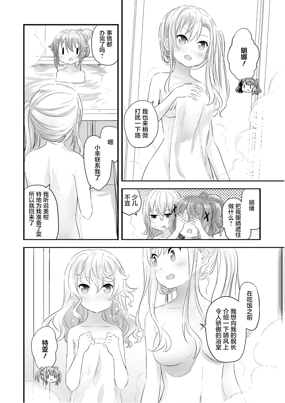 第35话 第12页