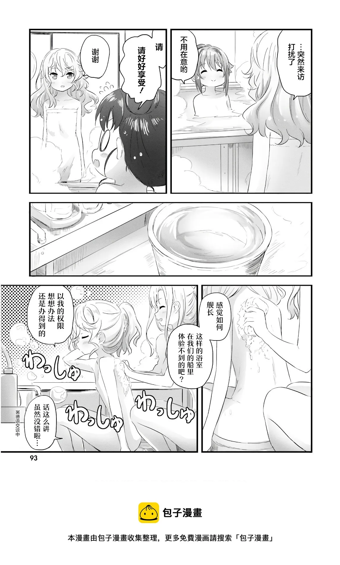 第35话 第13页