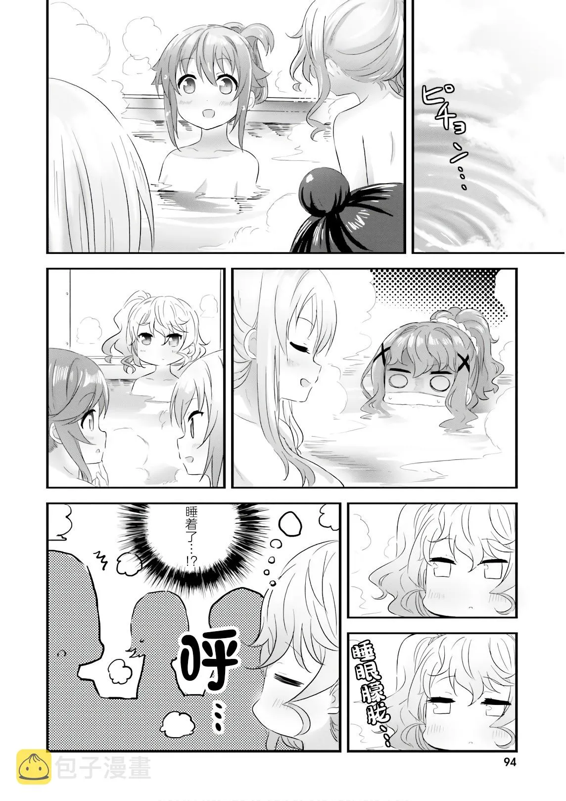 第35话 第14页