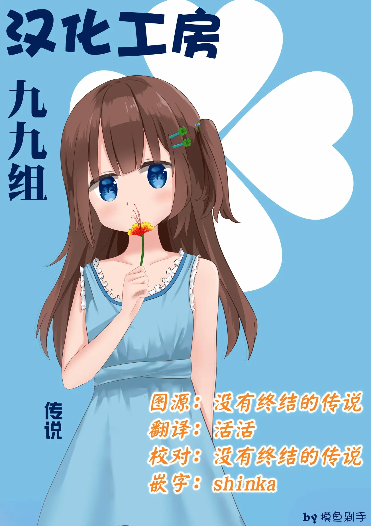 第35话 第15页