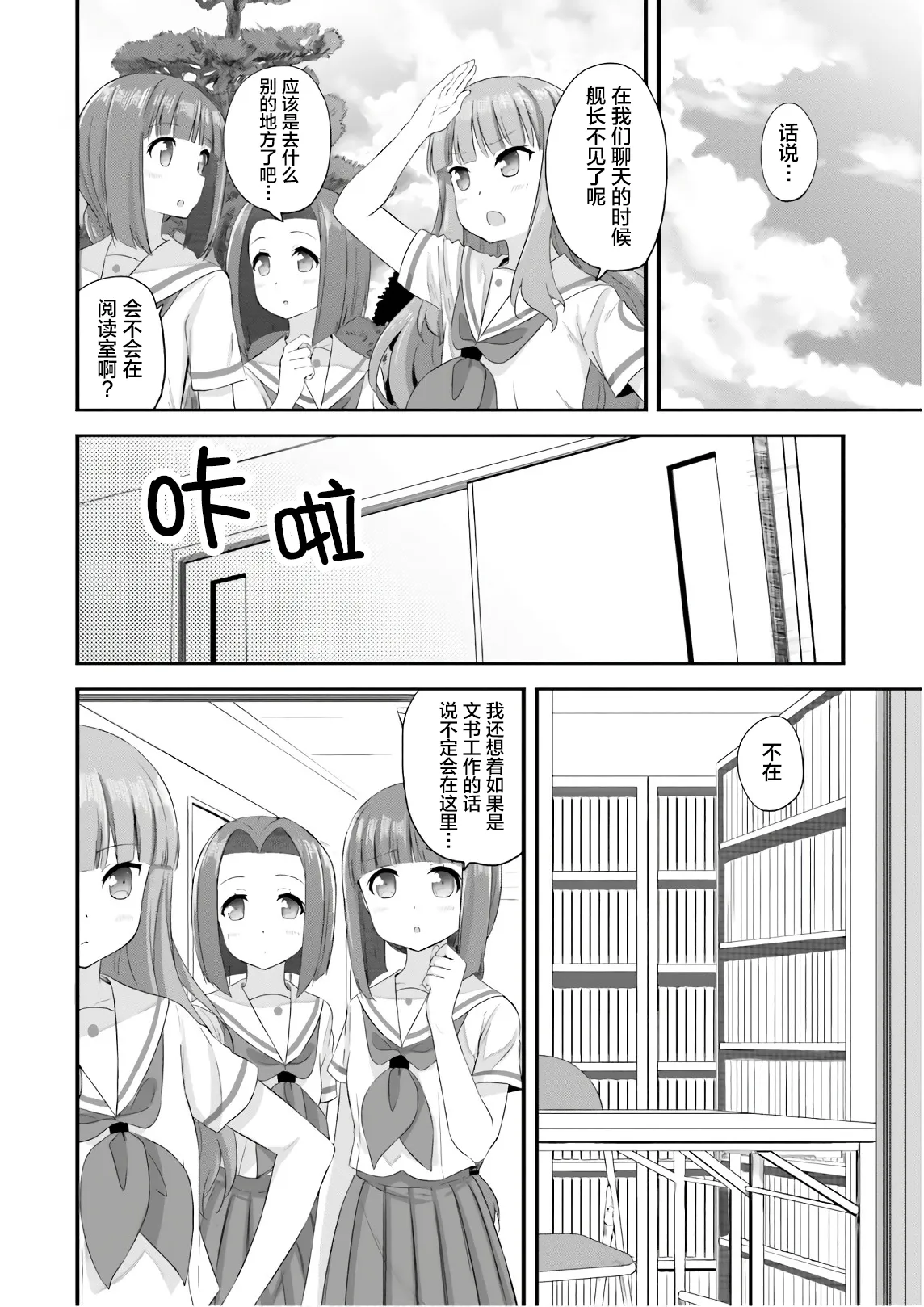 第34话 第4页