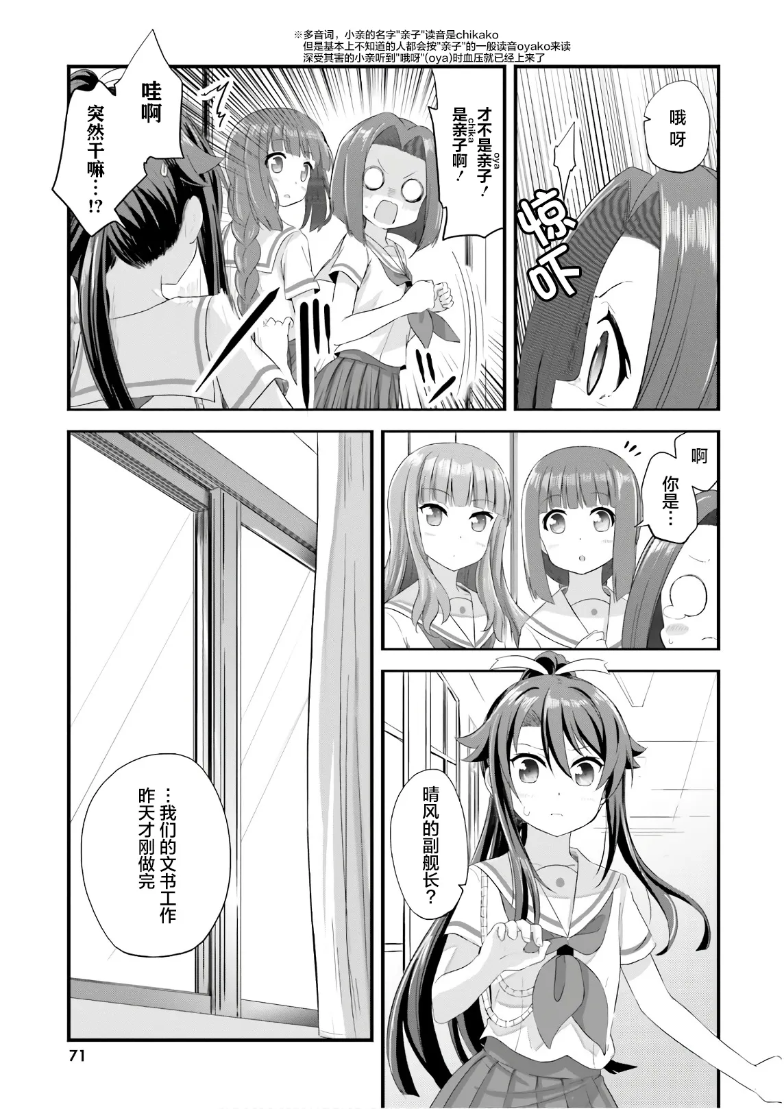 第34话 第5页