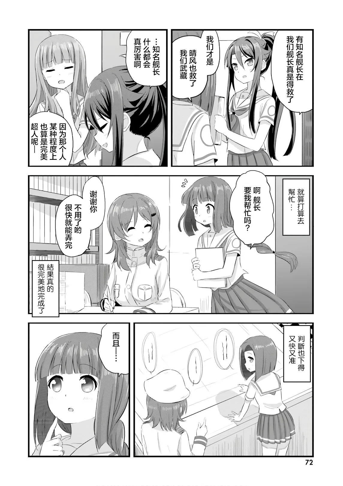 第34话 第6页