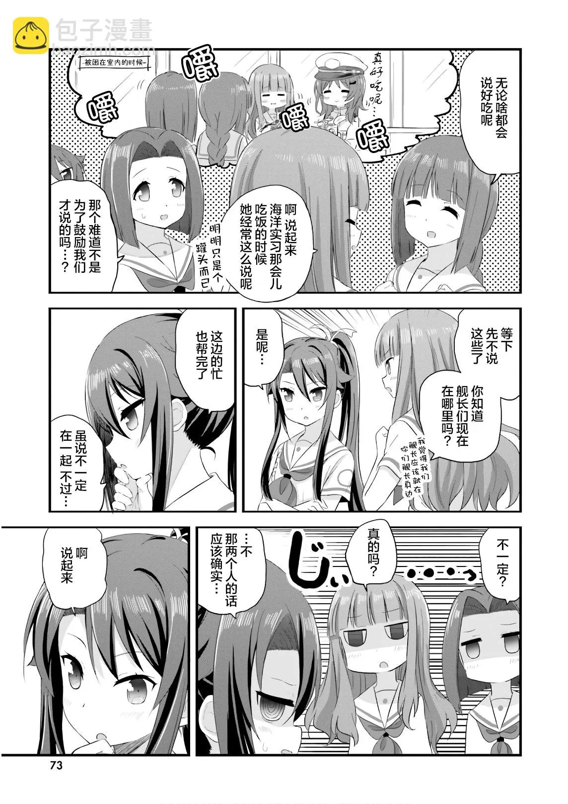 第34话 第7页
