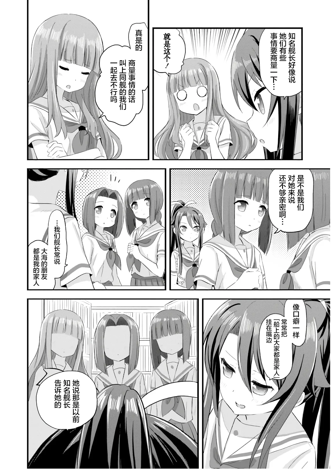 第34话 第8页