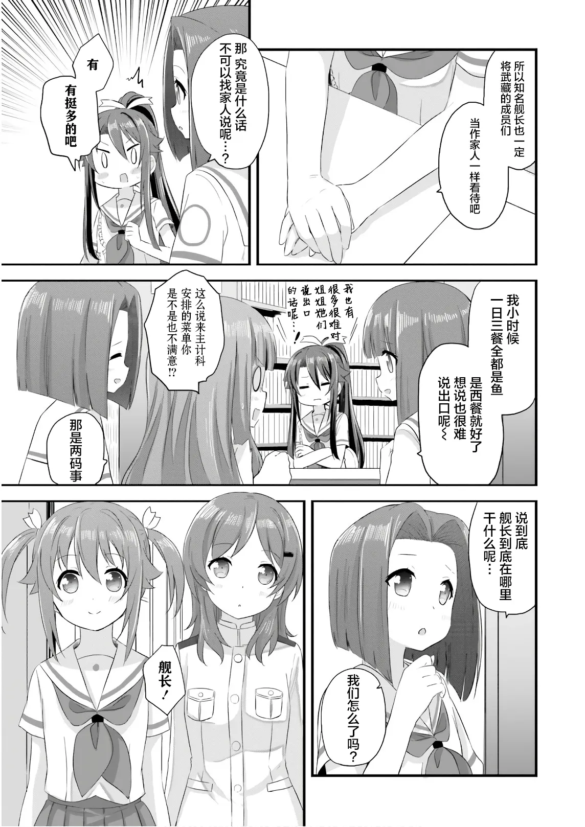 第34话 第9页