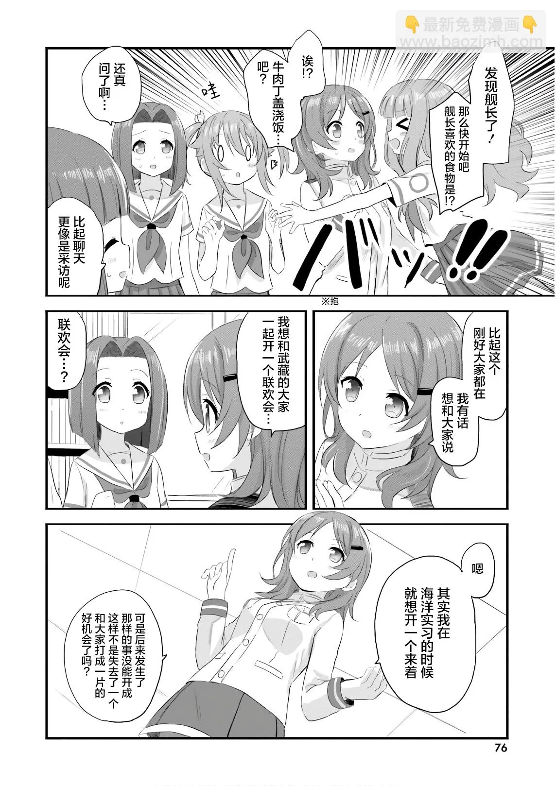 第34话 第10页