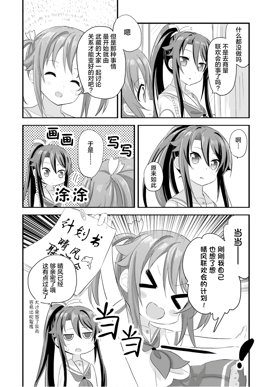 第34话 第12页