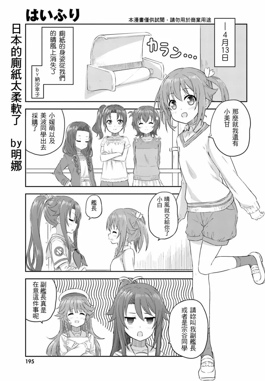 第09话 第1页