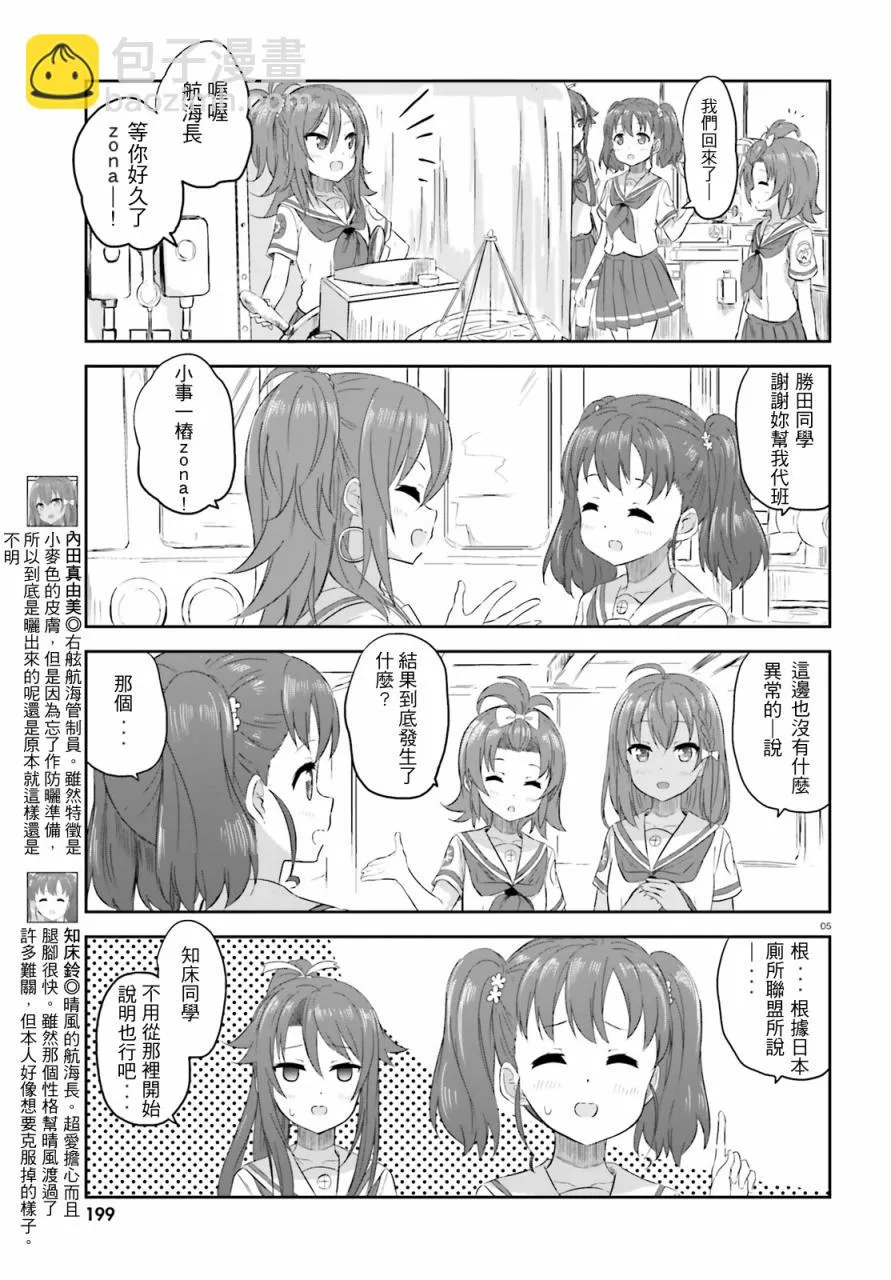 第09话 第5页