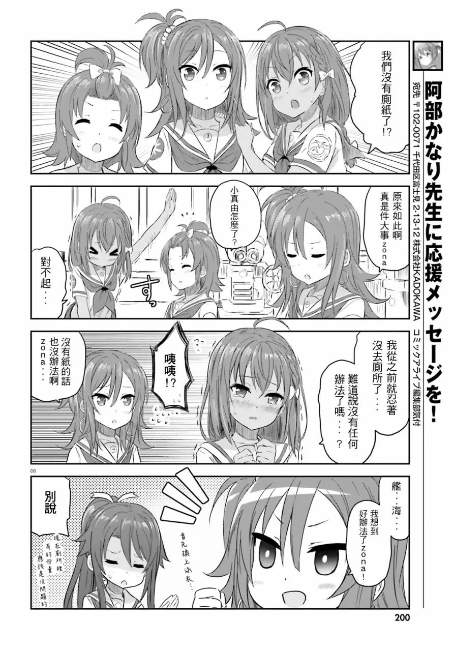 第09话 第6页