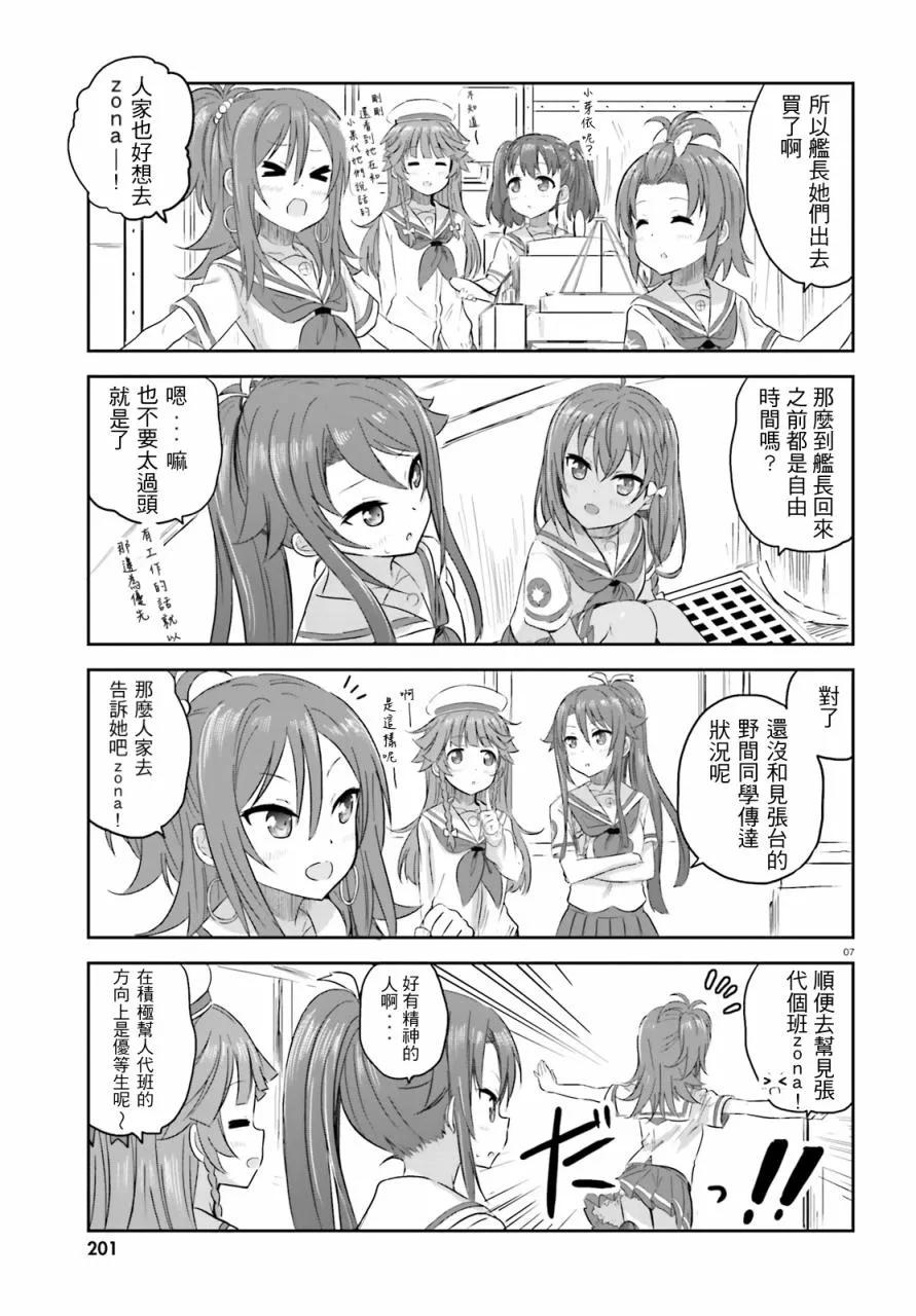 第09话 第7页