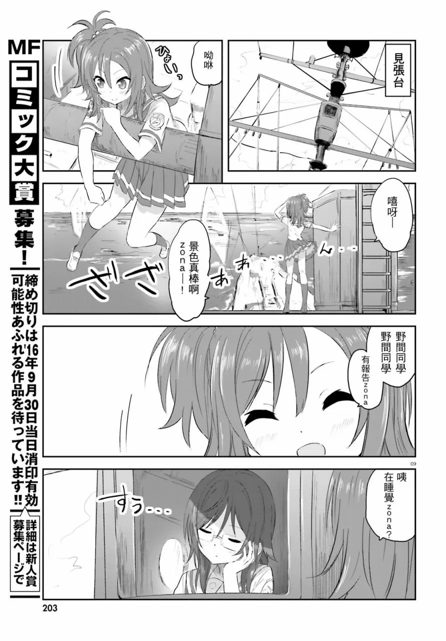 第09话 第9页