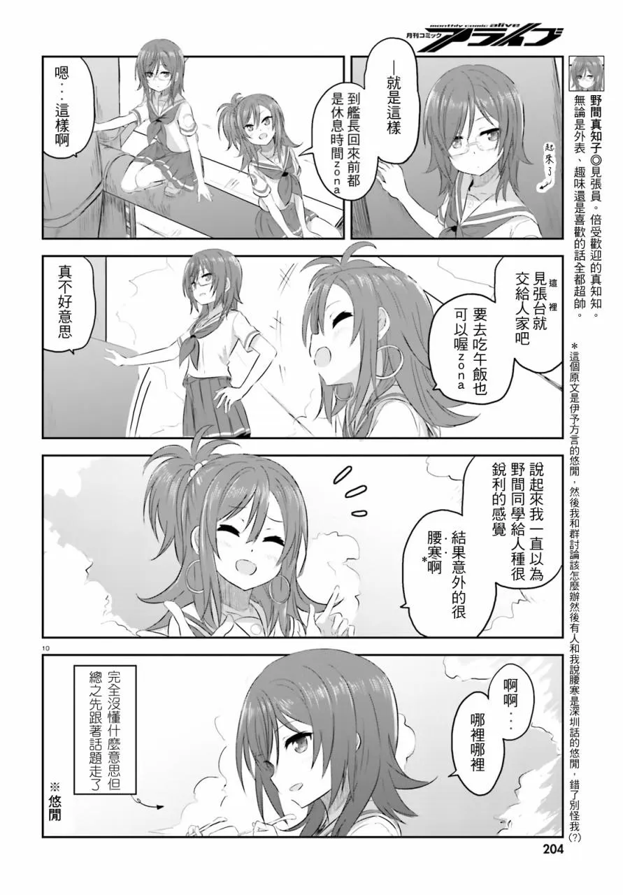 第09话 第10页