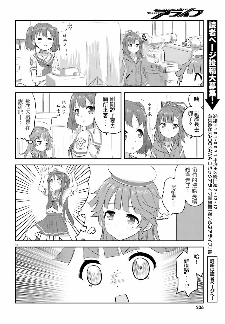 第09话 第12页