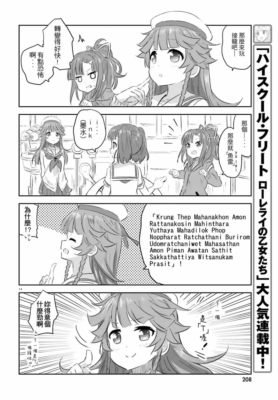 第09话 第14页