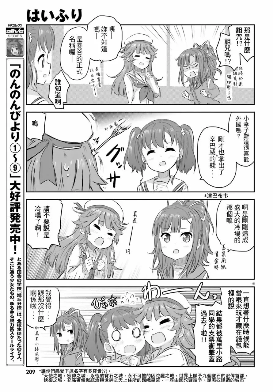 第09话 第15页