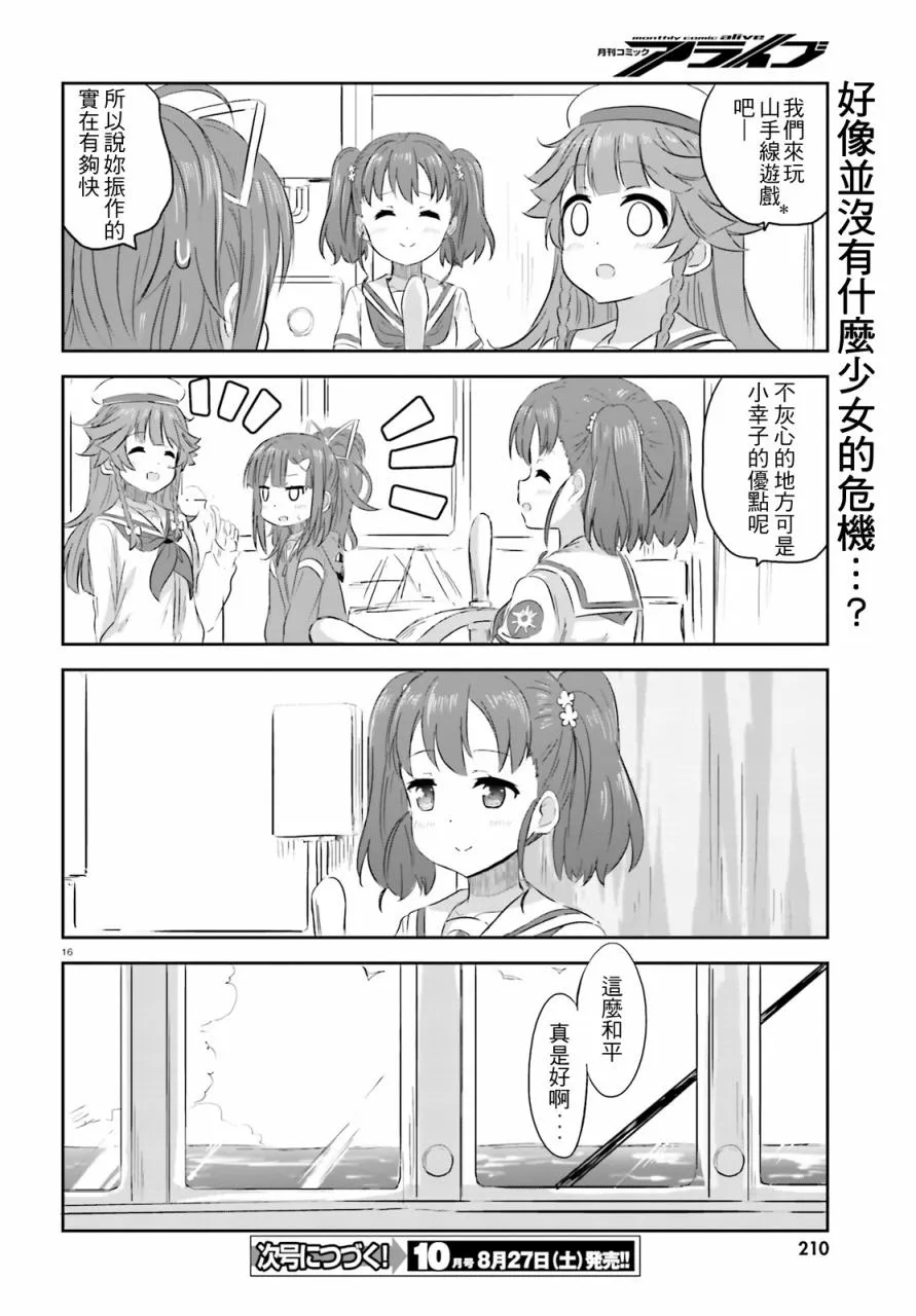 第09话 第16页