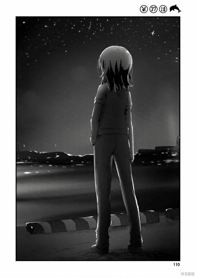 第37话 第2页