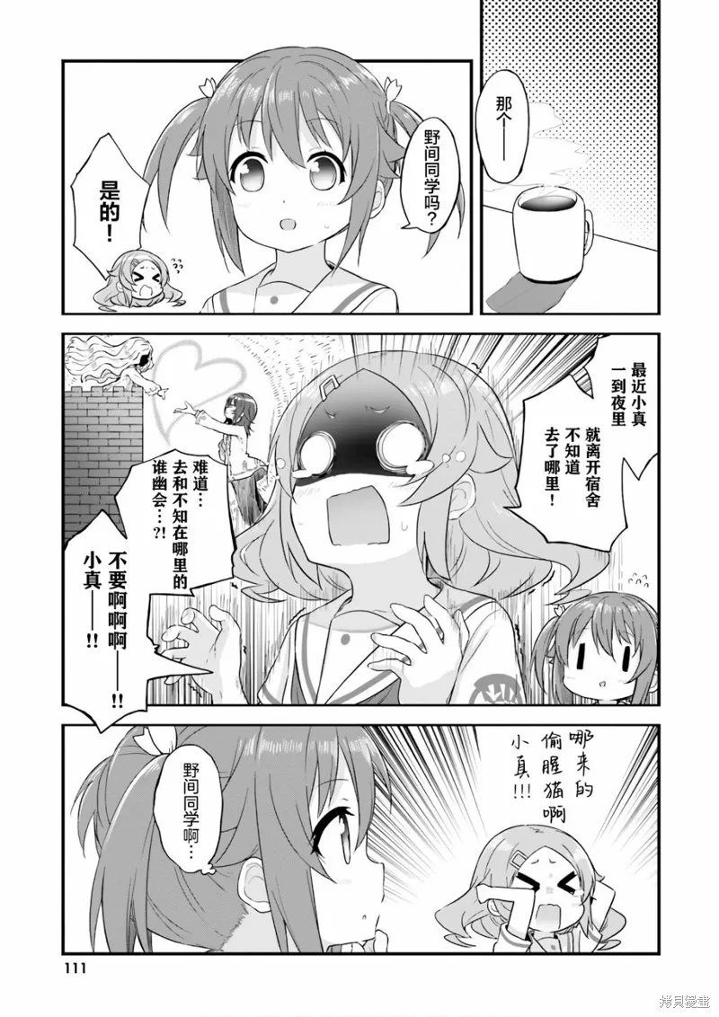 第37话 第3页