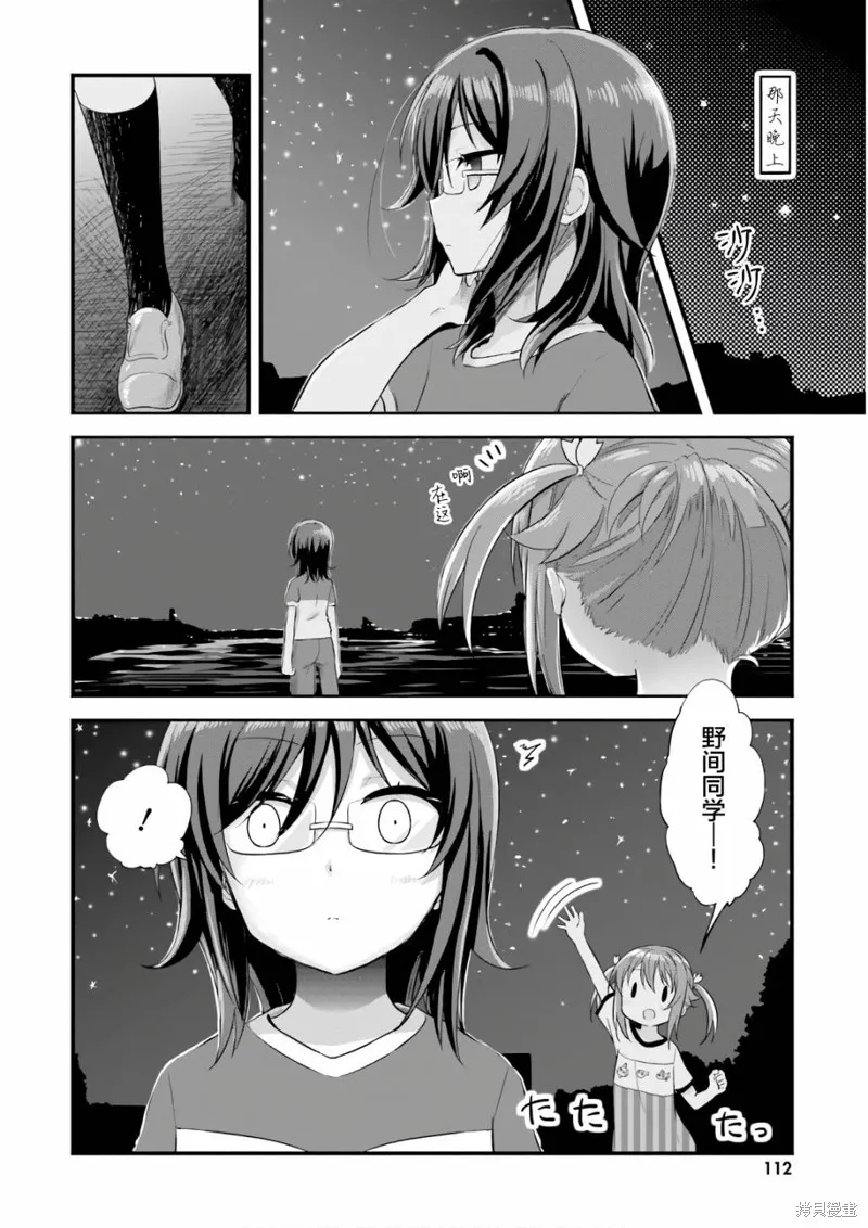 第37话 第4页