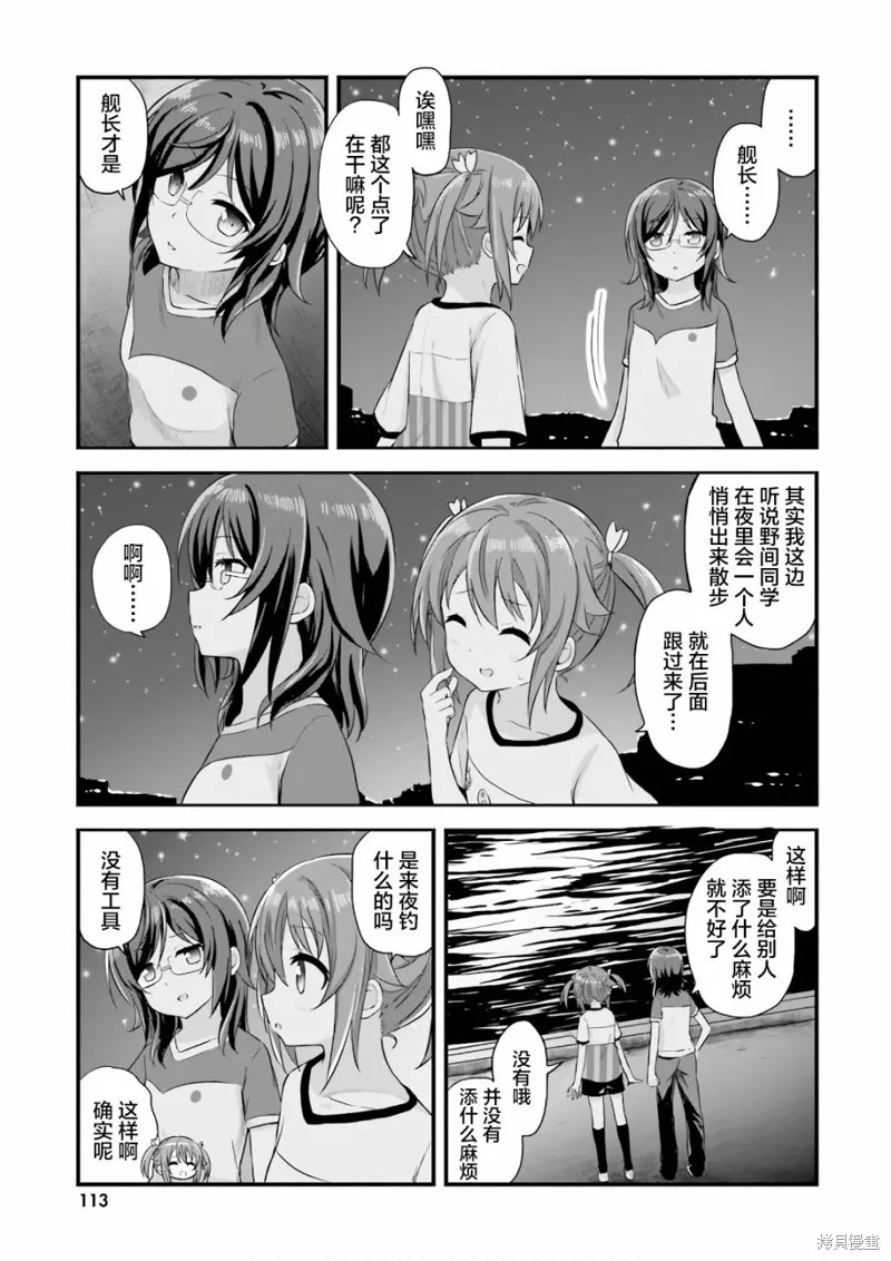 第37话 第5页