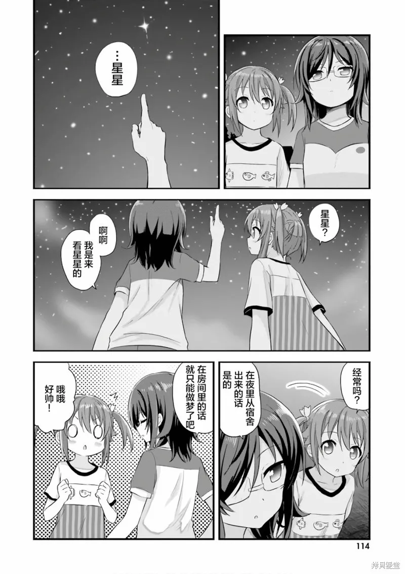第37话 第6页
