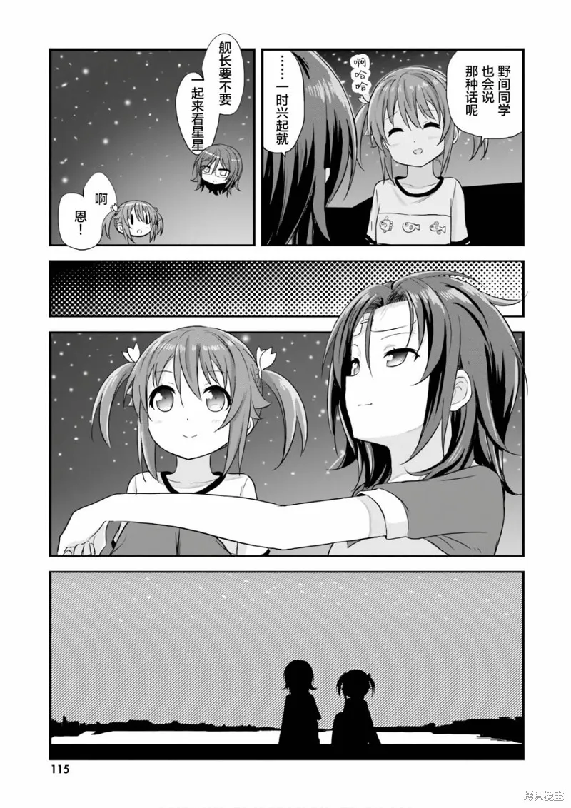 第37话 第7页