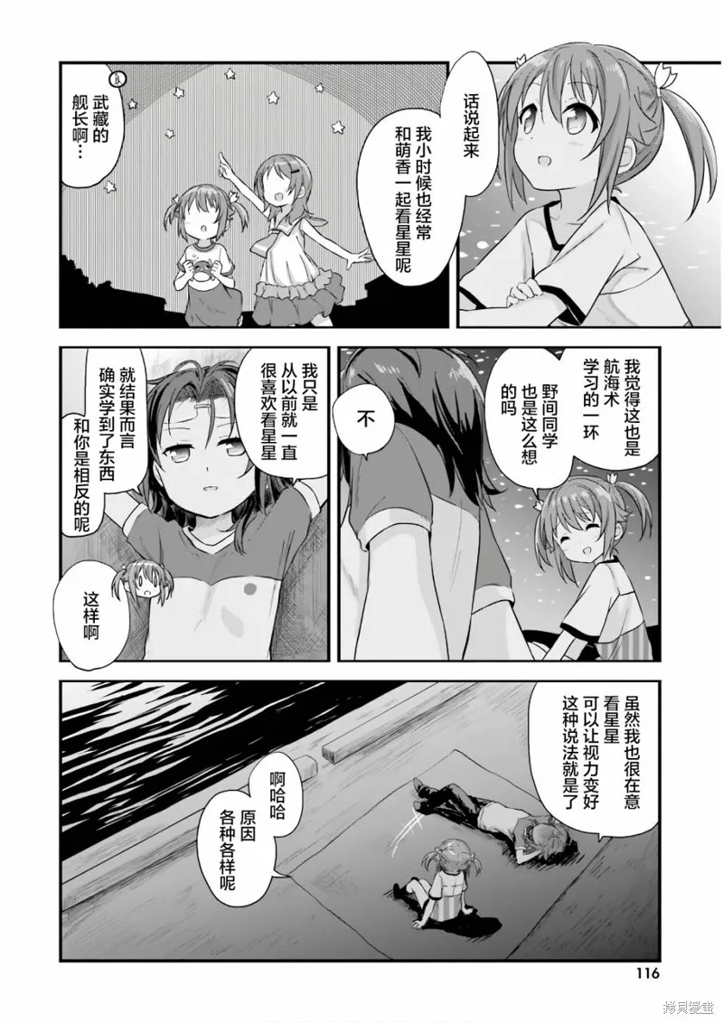第37话 第8页