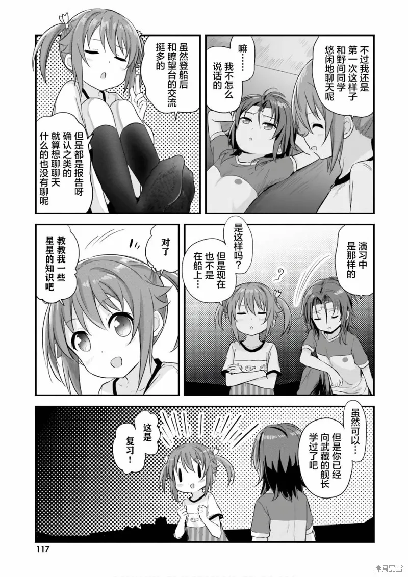 第37话 第9页