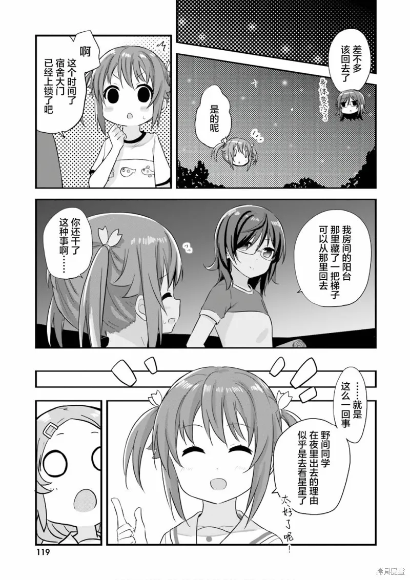 第37话 第11页