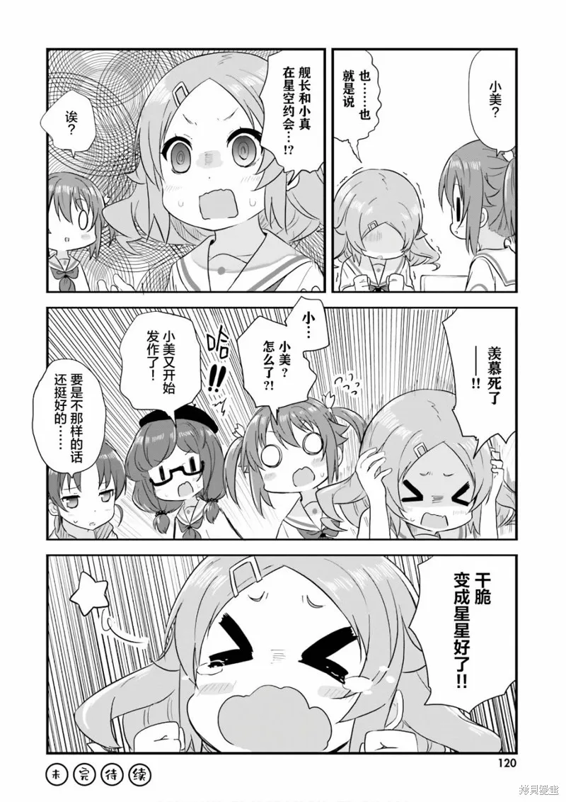 第37话 第12页