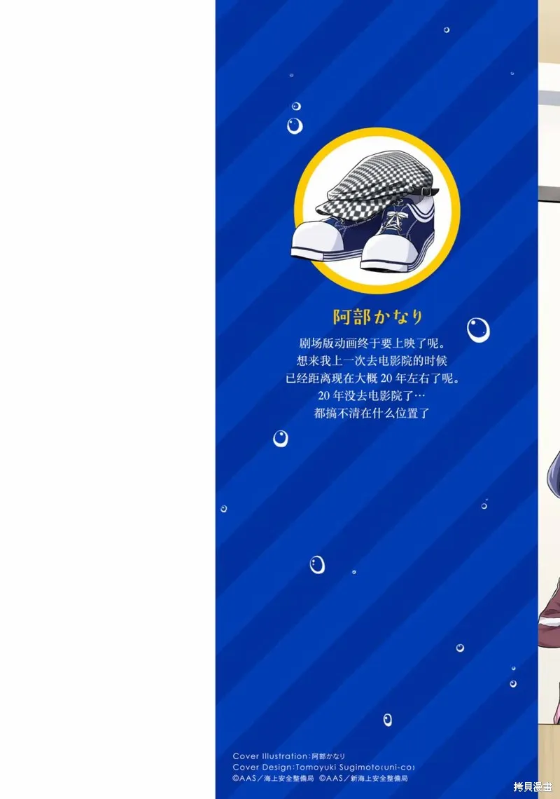 第38话 第2页